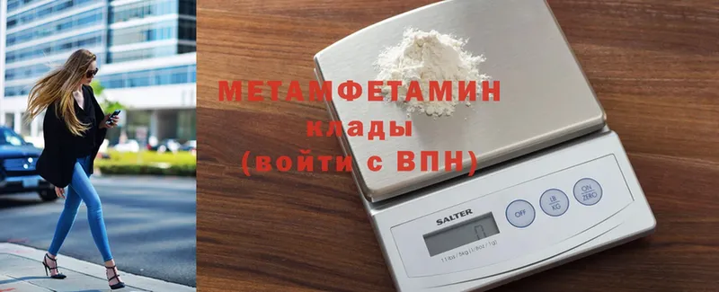 МЕТАМФЕТАМИН Methamphetamine  Геленджик 